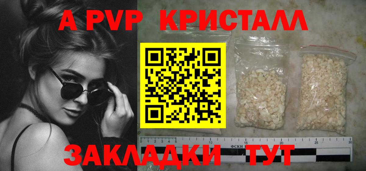 A PVP мука  даркнет сайт  Альфа ПВП  Alfa_PVP кристаллы  Ковров  Вход с VPN 