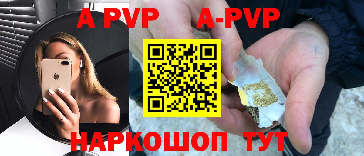 A PVP мука Ковров
