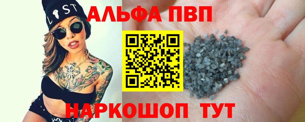 A-PVP крисы CK  A-PVP  Ковров  дарнет шоп  APVP крисы CK 