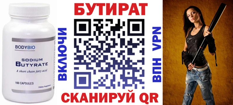 omg ссылка  магазин  наркотиков  Ковров  Бутират оксана 