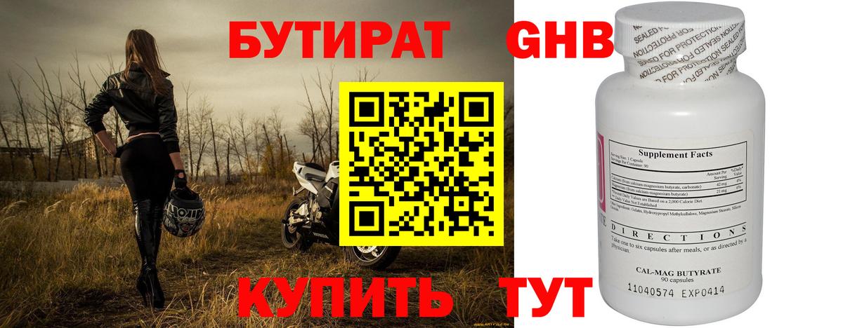 Бутират 99%  Вход с VPN  Бутират  Ковров 