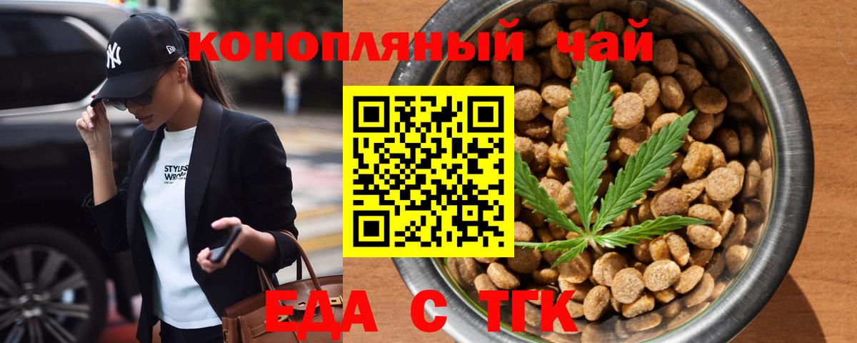 Ковров  Печенье с ТГК конопля  Вход с VPN 