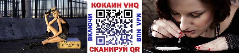 Кокаин VHQ  MEGA как зайти  Ковров 