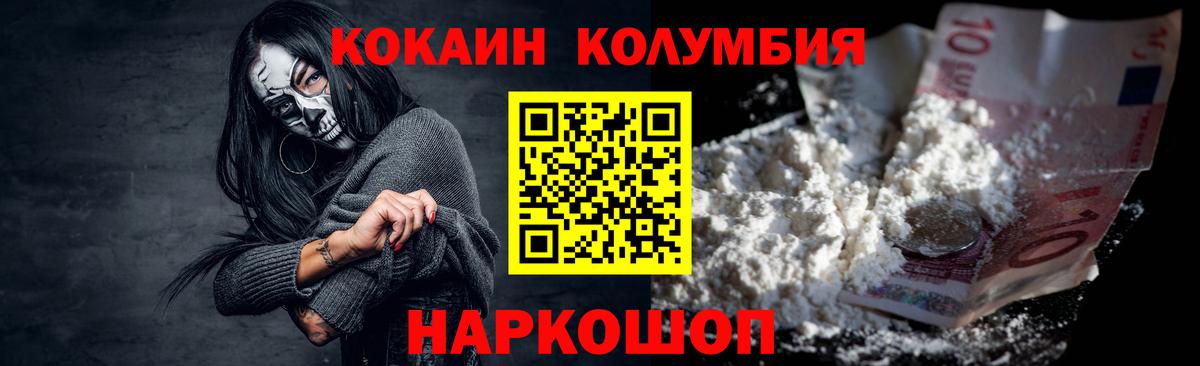 Cocaine Columbia Ковров