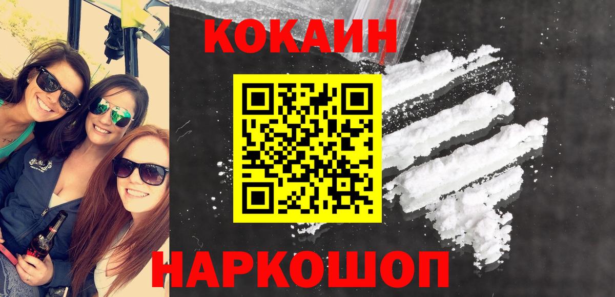 Кокаин Колумбийский  Кокаин  Ковров  Кокаин FishScale 