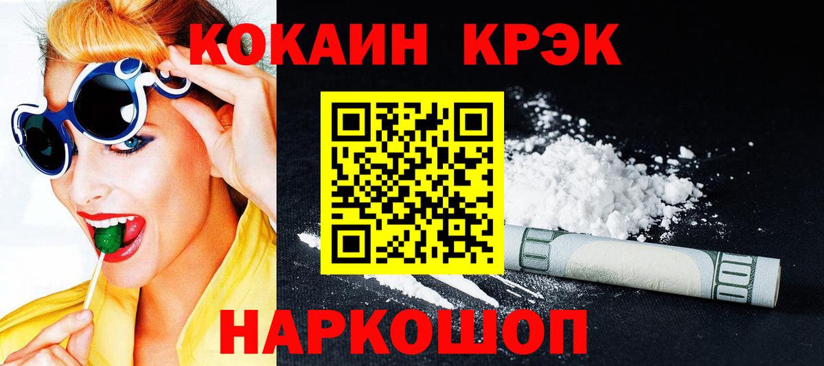 Cocaine 97% Ковров