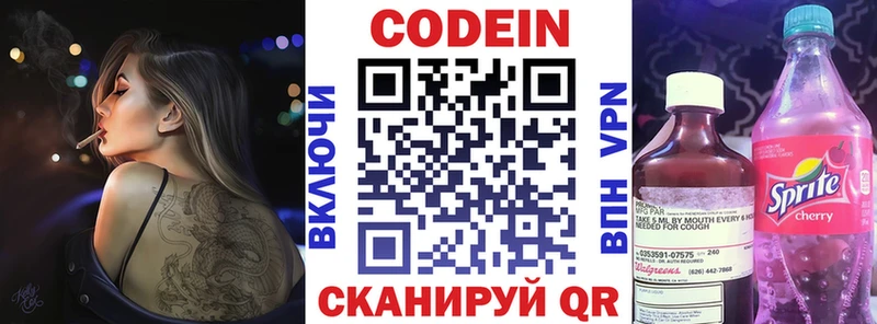 Codein напиток Lean (лин)  сколько стоит  Ковров 