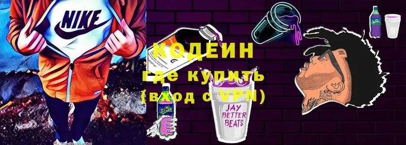 Кодеин Purple Drank  блэк спрут ONION  Ковров 