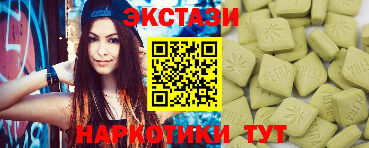 ЭКСТАЗИ MDMA Ковров