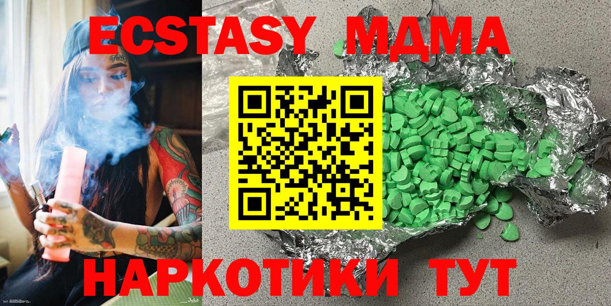 Экстази 300 mg  ЭКСТАЗИ  Ковров  Экстази TESLA 