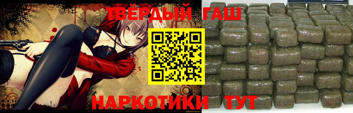 ГАШ индика сатива  Вход с VPN  Ковров  ГАШИШ VHQ 