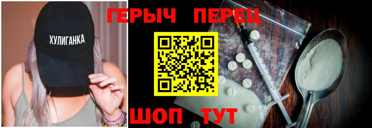 ГЕРОИН Heroin  Вход с VPN  Ковров 