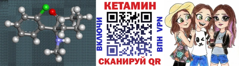 Кетамин VHQ Ковров