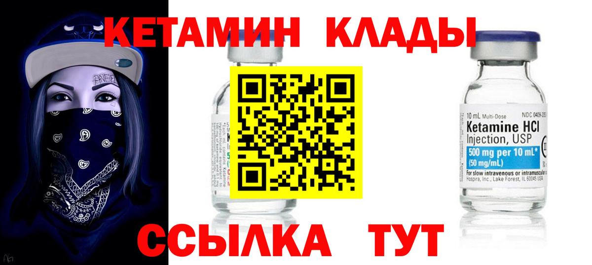 Ковров  Кетамин ketamine  КЕТАМИН ketamine  Вход с VPN 