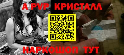 a pvp Волжск