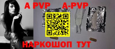 a pvp Волжск