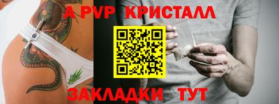 винт Волжский