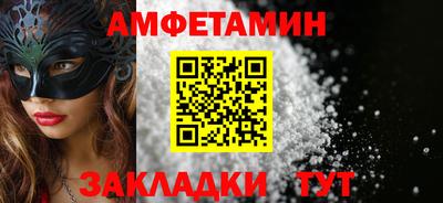 винт Волжский