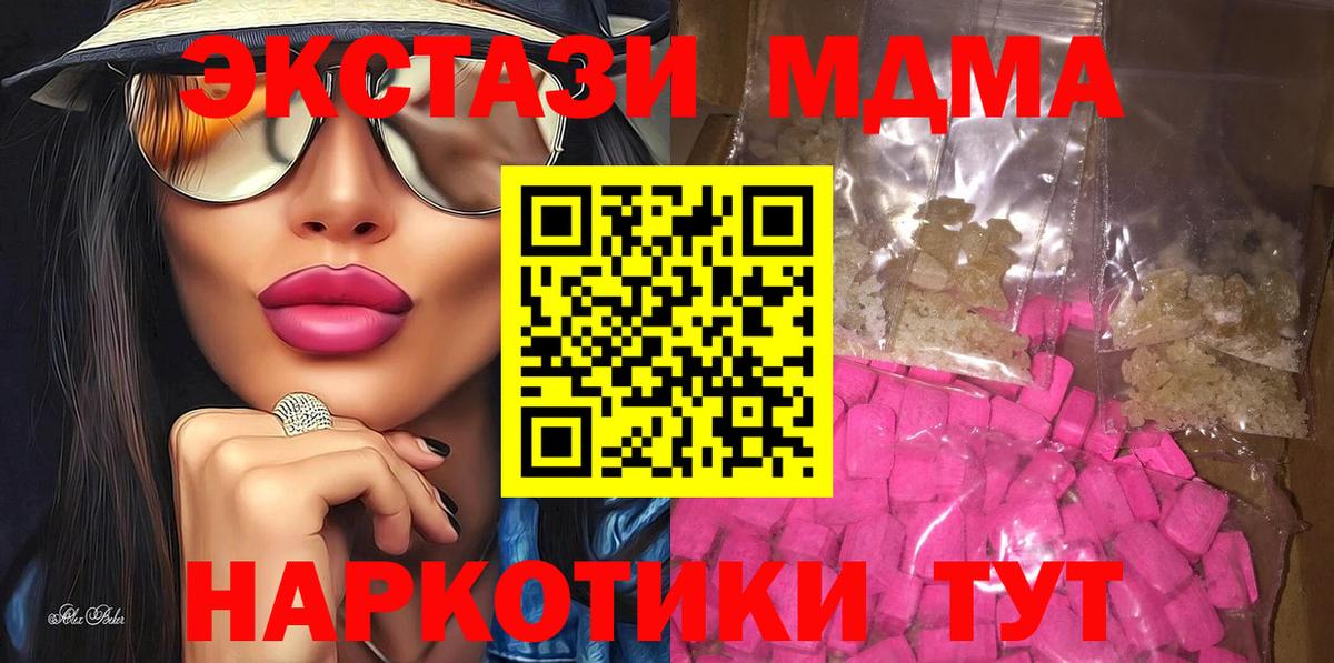 MDMA  Ковров  MDMA crystal 