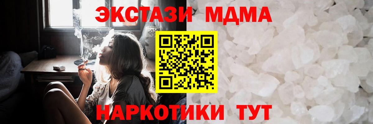МДМА crystal  Вход с VPN  MDMA  MDMA Molly  Ковров 