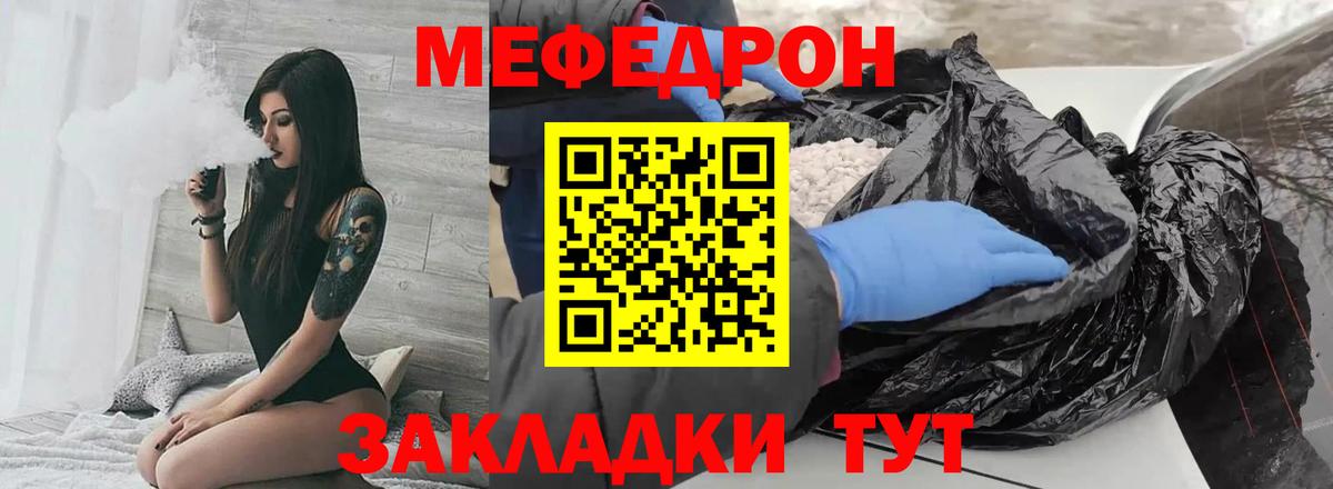 Меф кристаллы Ковров