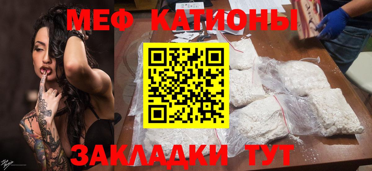 Мефедрон  Мефедрон мука  МЕФ  Мефедрон мука  Ковров 