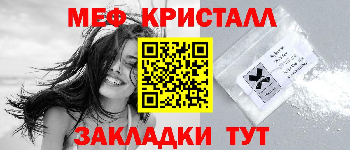 Мефедрон мука Ковров