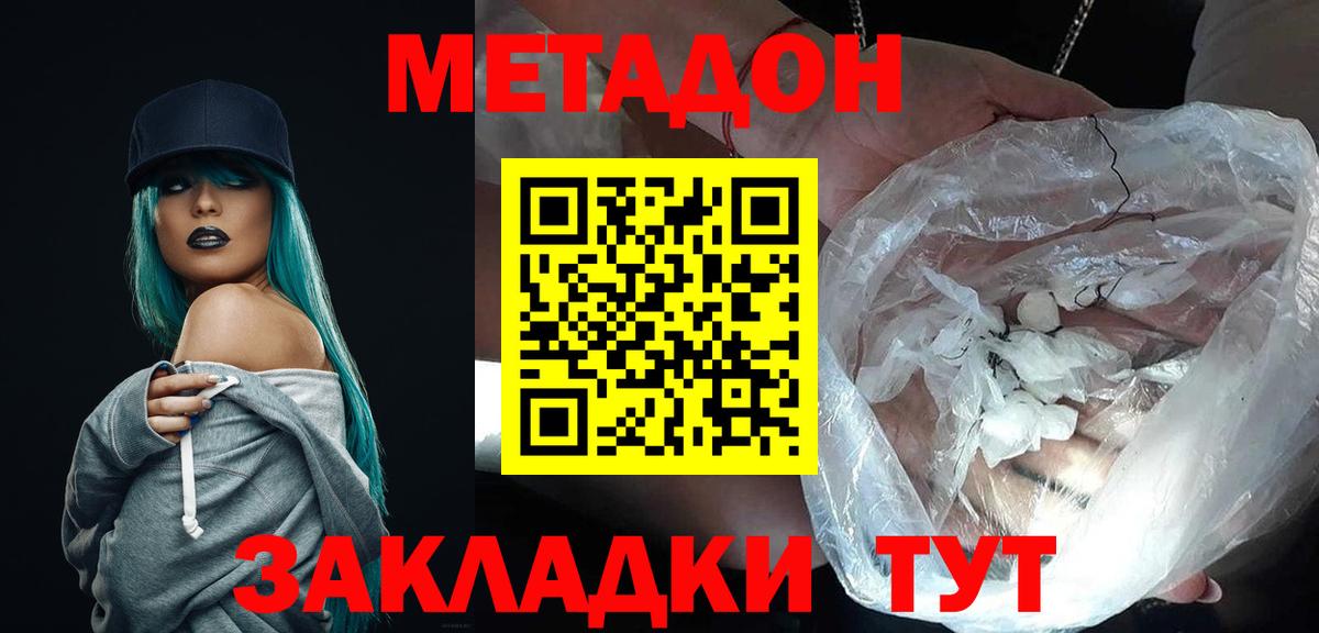 Ковров  МЕТАДОН кристалл  Вход с VPN  МЕТАДОН VHQ 