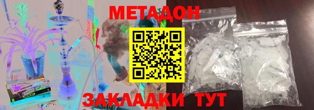 Метадон мёд  Метадон methadone  Ковров 