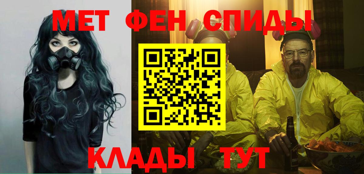 МЕТАМФЕТАМИН витя  Вход с VPN  Ковров 