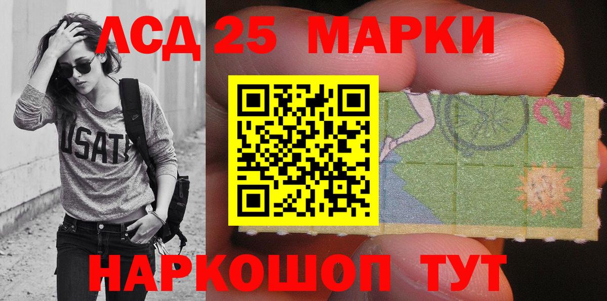 Марки 25I-NBOMe 1,8мг Ковров