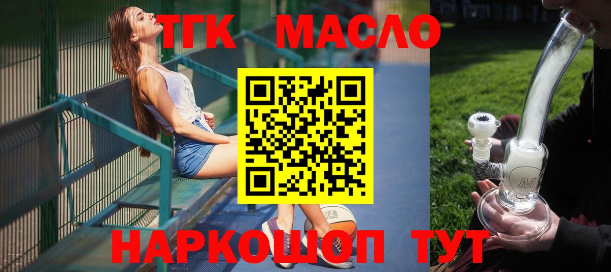 где найти   Ковров  Дистиллят ТГК вейп с тгк  ТГК концентрат 