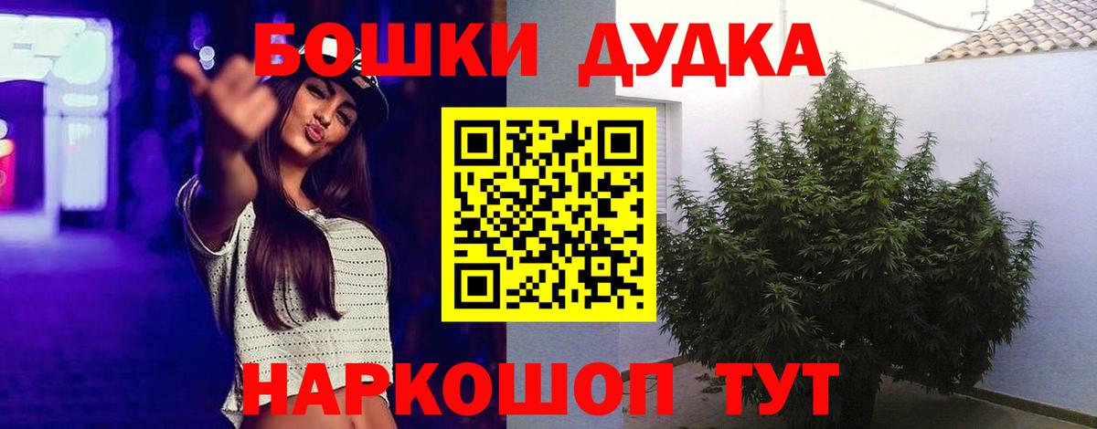 Бошки Шишки конопля Ковров